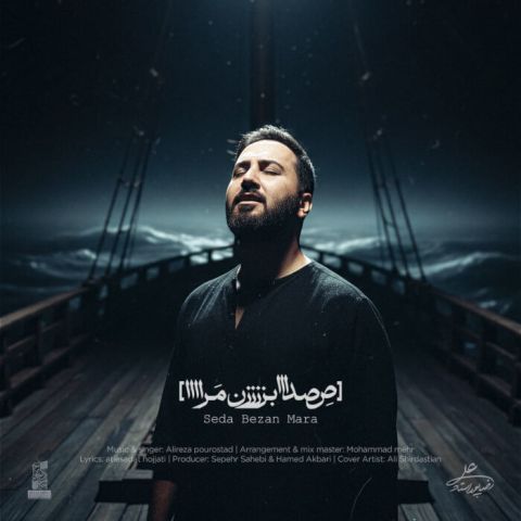 دانلود آهنگ من جسمم تو روح من من كشتی تو نوح من دانلود آهنگ من جسمم تو روح من من كشتی تو نوح من